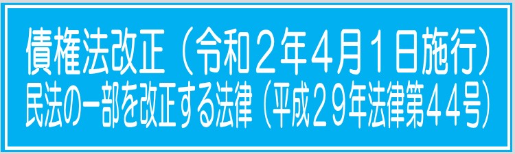 無償行為
