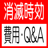 おまとめローン（借金の一本化） | 「借金問題」の窓口 