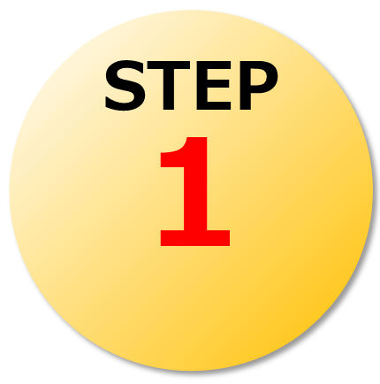 住所・氏名変更登記 丸 STEP1