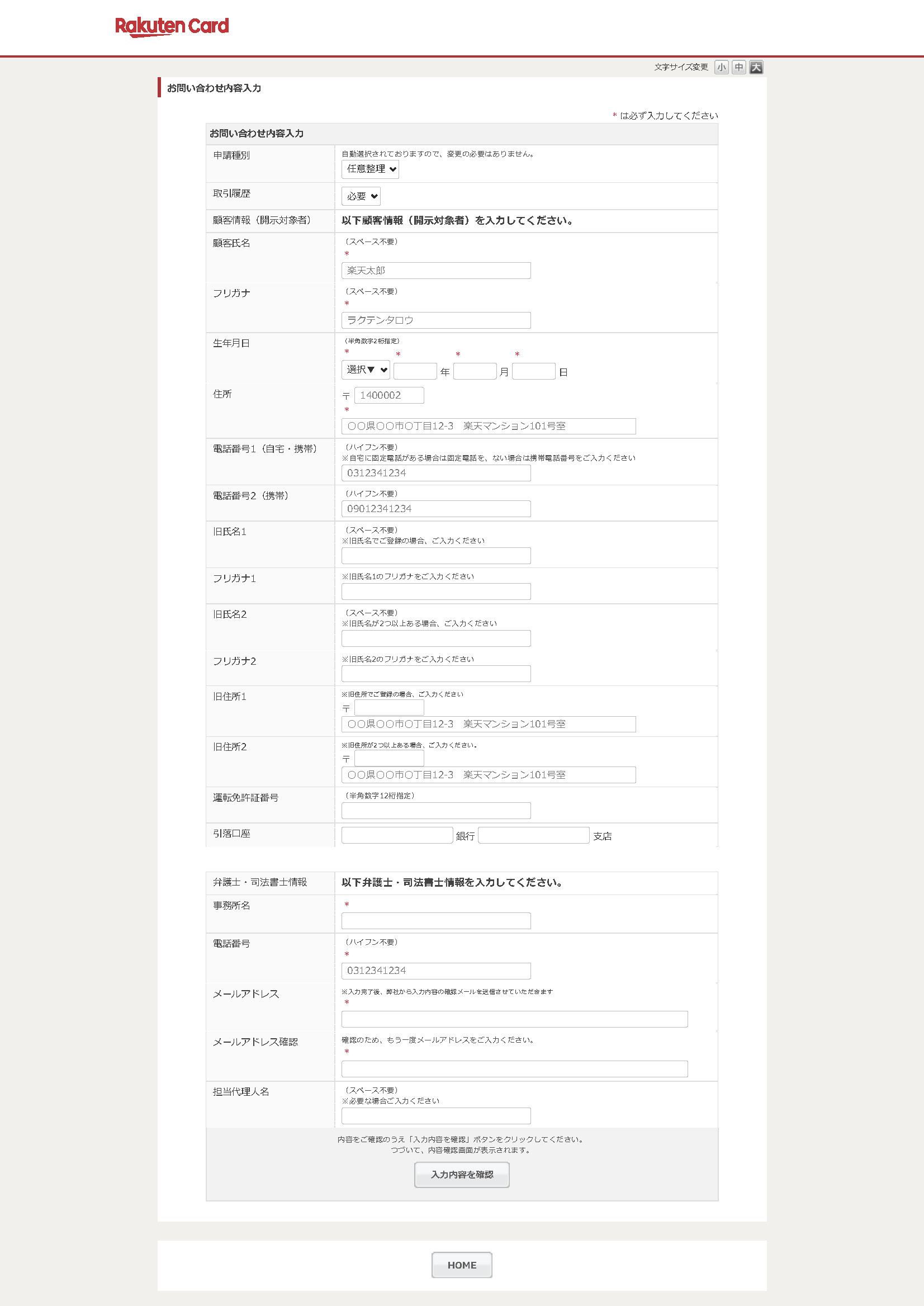 楽天カード の 借金/返済 で困っている人へ