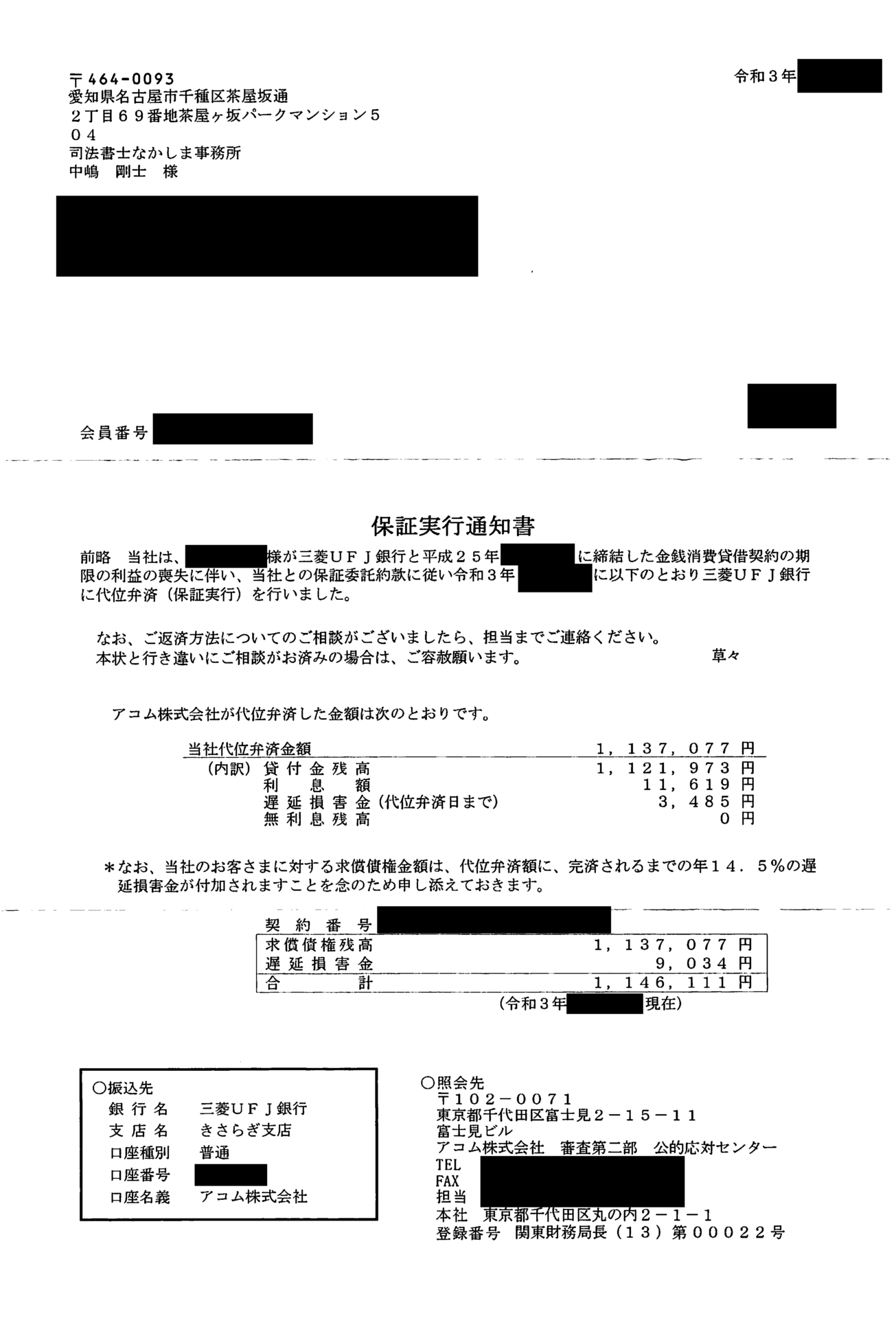 アコム 返済 専用 カード (99) 사진